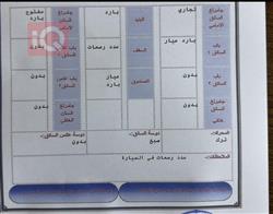 نیسان ئەلتیما